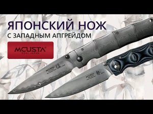 Японский нож с западным апгрейдом - ножи Mcusta Shinra Maxima | Обзор Rezat.Ru