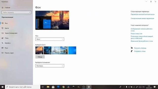 Как работать с компьютером? Персонализация вашего компьютера Windows 10!