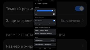 Включение и отключение темной темы на Хонор десять Лайт в настройках.