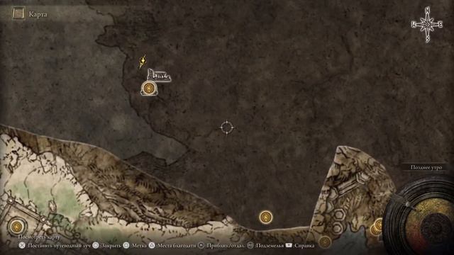 ELDEN RING талисман парфюмера.