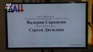 Комедийный проект "Жажда смеха" дает последний грандиозный концерт в 2018 году