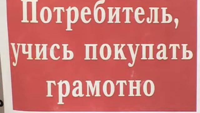 Защита прав потребителей смотреть онлайн