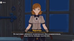 Рутинная работа. Потерянная книга |Genshin Impact /Kinder play