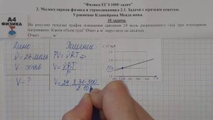 10 задача. Молекулярная физика и термодинамика. Уравнение Клапейрона-Менделеева. Физика. Демидова.