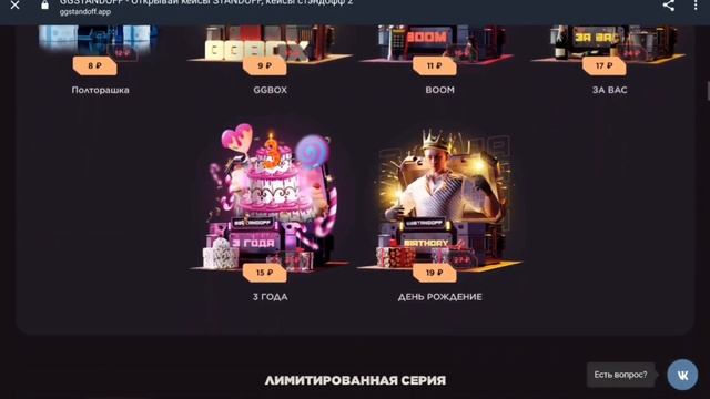 КАК БЕСПЛАТНО ОТКРЫТЬ КЕЙС НА GGSTANDOFF?! ПРОМОКОДЫ НА КЕЙС В ДЖИДЖИ STANDOFF 2!