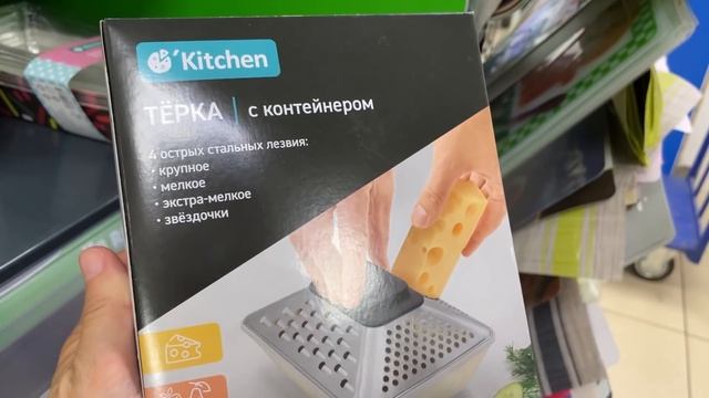 ФИКС ПРАЙС ПОЩАДИ?НОВИНКИ ДЛЯ КУХНИ❤️?БЕГИТЕ В FIX PRICE смотреть онлайн