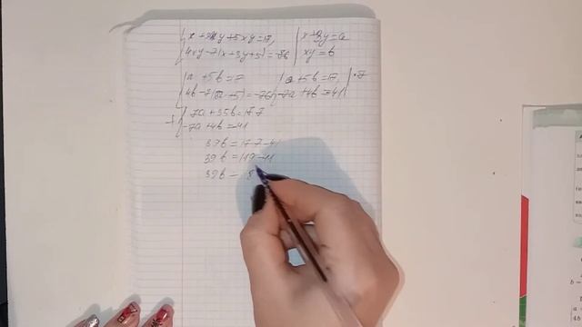 Решение системы нелинейных уравнений методом введения новой переменной. 9 класс алгебра.