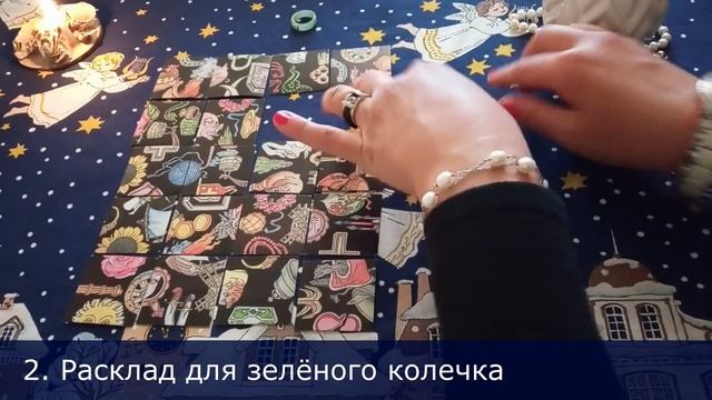 Святочное гадание на суженого