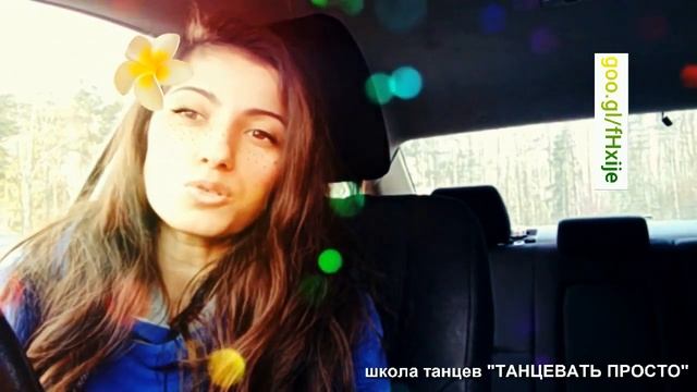 ЗА СКОЛЬКО ЗАНЯТИЙ МОЖНО НАУЧИТЬСЯ ТАНЦЕВАТЬ и  что на это влияет?