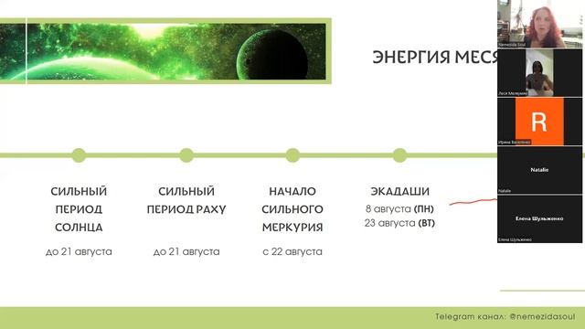 Динамика Месяца - Август 2022 - Прогнозирование - Ведическая нумерология - Транзиты планет - Энерги смотреть онлайн