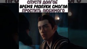 Любовь подобна звёздам дорама #dorama #китай