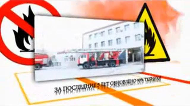 Профессия- пожарный спасатель