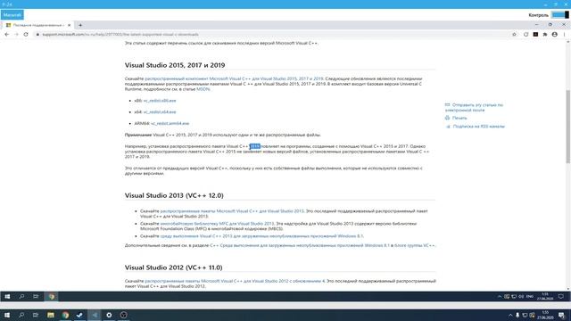 ОШИБКА АНТИЧИТА VALORANT. VANGUARD НЕ ЗАПУСКАЕТСЯ,НЕ ПОДКЛЮЧАЕТСЯ.
