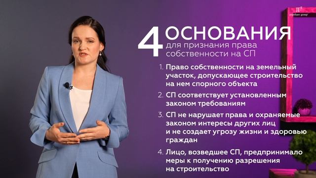 Самовольные постройки - обзор судебной практики и позиции Верховного суда по незаконным постройкам.