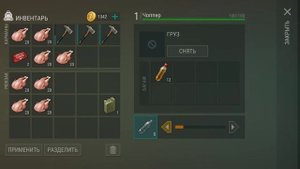 Рейд базы TAZ  Last Day on Earth