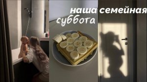 скрининг II триместр, обзор развивашек, мое питание | день с семьей
