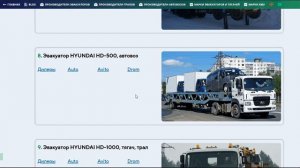 Эвакуатор HYUNDAI: HD-72, HD-78, HD-120, HD-170, HD-250, HD-260, HD-320, HD-500, HD-1000, EX-8, EX9