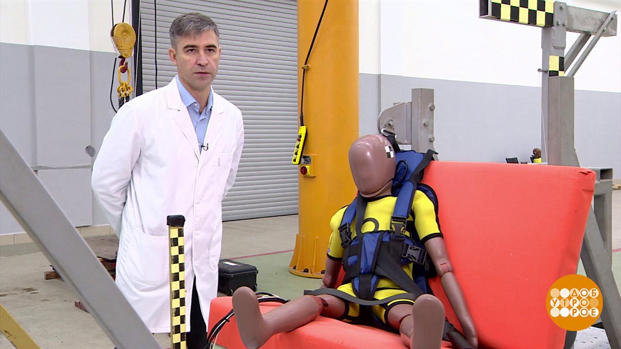 "Заменители" детских автокресел: краш-тест. Доброе утро. Фрагмент выпуска от 07.12.2023