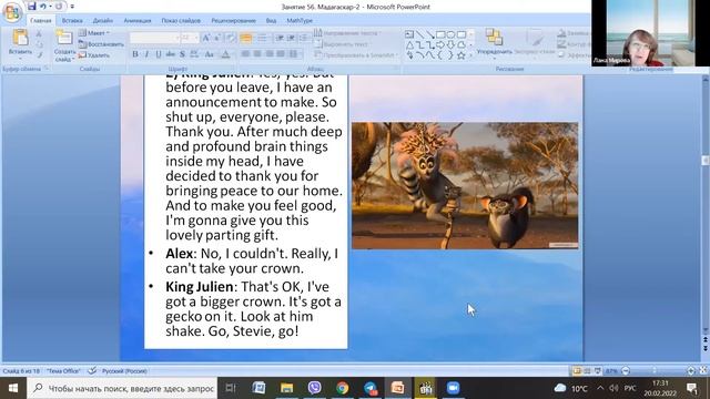 "Мадагаскар" ▶ Грамматика английского языка смотреть онлайн