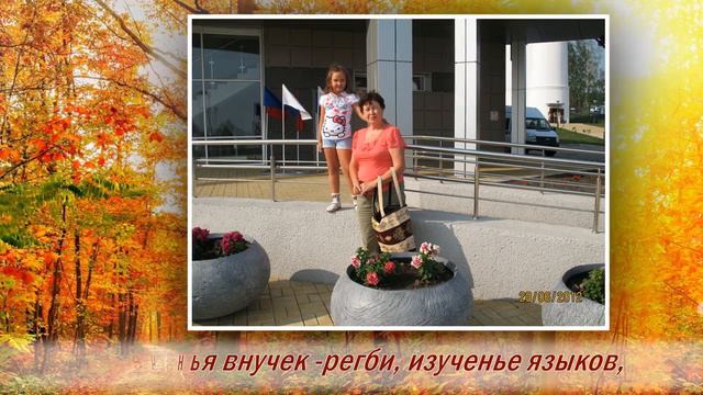 С Юбилеем с 70 летием, дорогая и любимая мама! смотреть онлайн