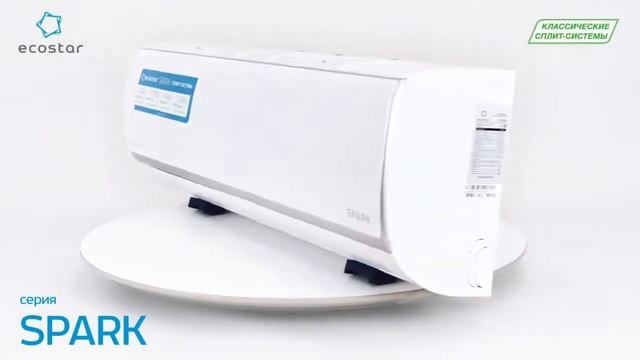 Кондиционеры ECOSTAR серии SPARK смотреть онлайн