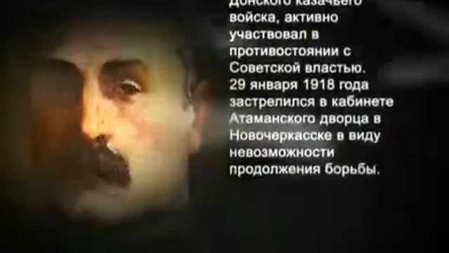 Генерал Краснов