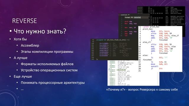 «Введение в CTF» от «Высшей школы CTF»