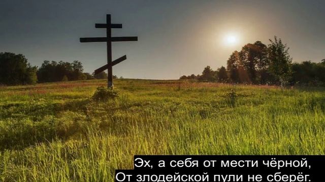 В чистом поле под ракитой. смотреть онлайн