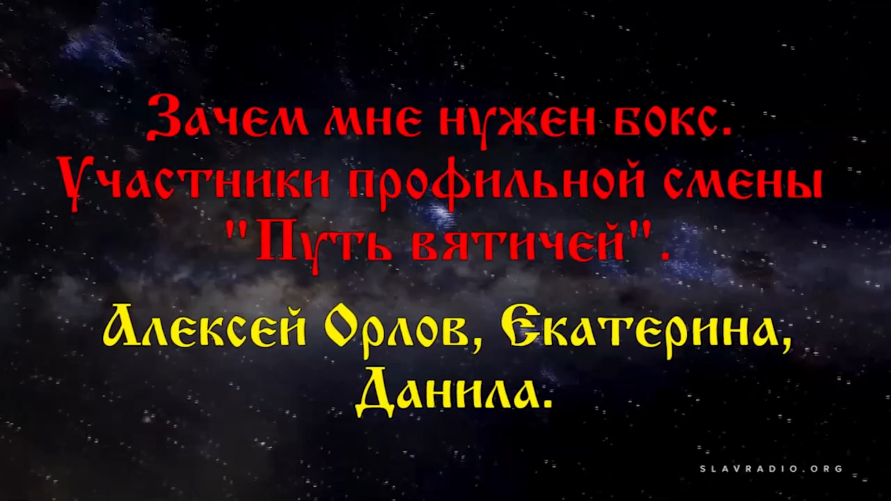Зачем мне нужен бокс смотреть онлайн