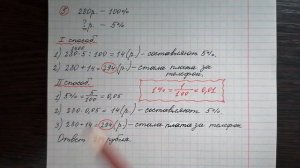 Ежемесячная плата за телефон составляет 280 рублей в месяц.Сколько рублей составит ежемесячная плат