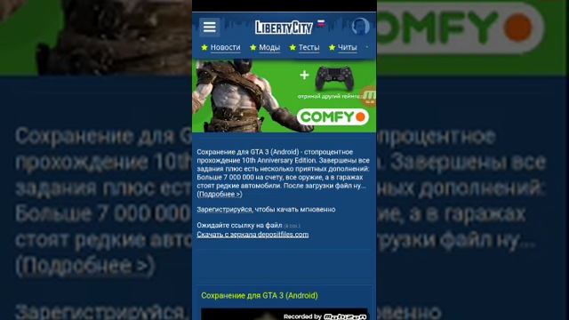 Как установить сохранение? Выход есть? смотреть онлайн