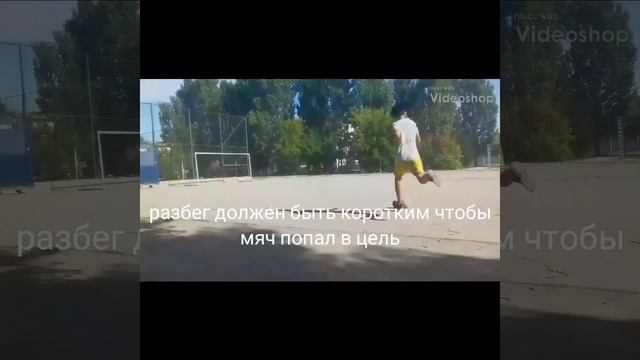 Как правильно закрутить мяч смотреть онлайн