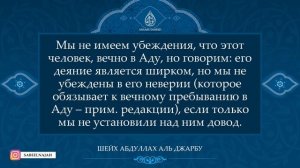 Просьба заступничества Судного дня у живого большой ширк   Шейх Абдуллах аль Джарбу.mkv