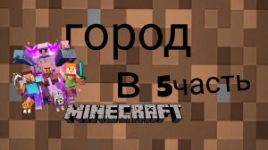 что случилось с городом!?