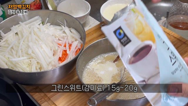저염백김치 - 소금에 절이지 않아도 맛있는 백김치 담그는 법 🥬 | Baek kimchi(White kimchi) - Low sodium kimchi recipe смотреть онлайн