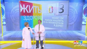 Совет за минуту: увлажнитель и кашель. Жить здорово! Фрагмент выпуска от 18.02.2020