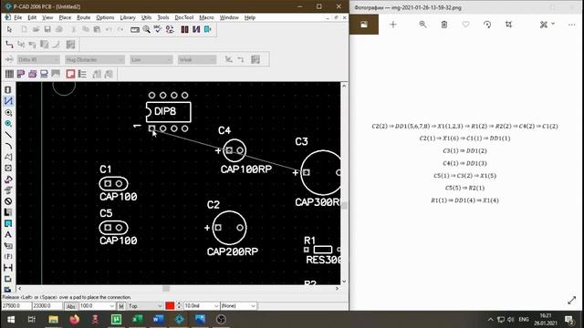 PCAD Трассировка дорожек - Manual Routing  (IIT, USATU)