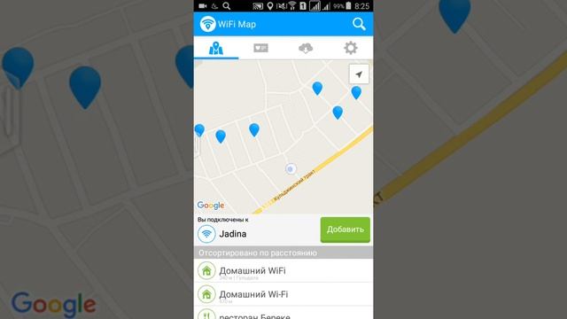 Как узнать пароль от wi fi смотреть онлайн