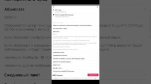 Activ тарифы на 2023 год