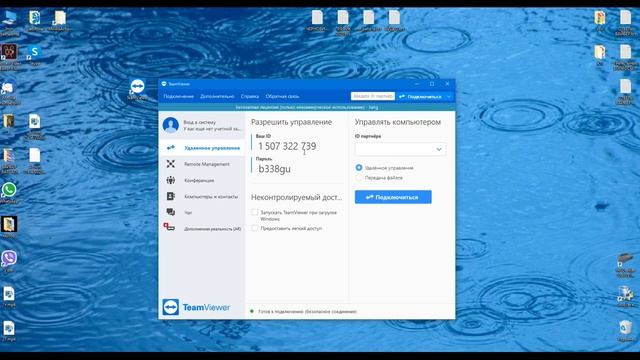 Удаленное управление компьютером Windows программа Teamviewer