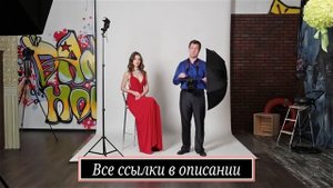 Урок 5/5.  Используем зонт. Принцип работы фотозонта.