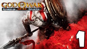 БОГ ВОЙНЫ ПРИЗРАК СПАРТЫ ? God of War_ Ghost of Sparta # 1