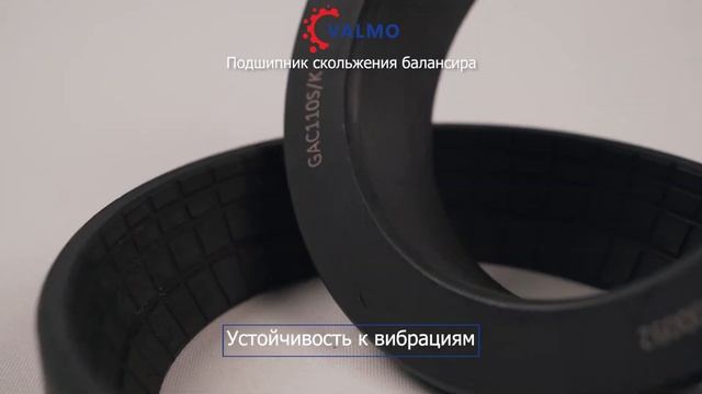 Подшипник балансира конусный HOWO SHACMAN VALMO смотреть онлайн