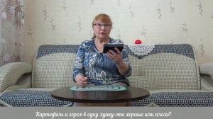 Картофель и горох в одну лунку - плохо это и ли хорошо? Спорная тема.
