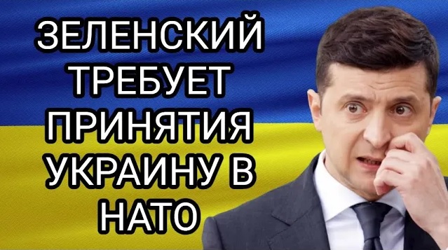 США В ШОКЕ от Зеленского! - НОВОСТИ смотреть онлайн