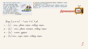 Упражнение 271 страница 137 - Русский язык (Канакина, Горецкий) - 3 класс 1 часть
