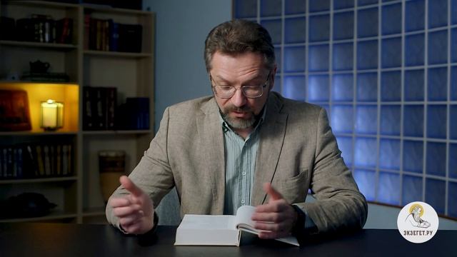 Книга пророка Исайи. Глава 11. Андрей Десницкий смотреть онлайн