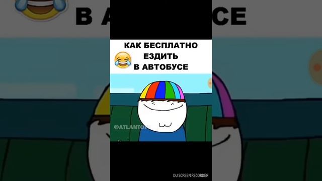 Как бесплатно ездить в автобусе.