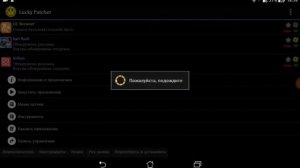Как делать бесплатные покупки через Lucky Patcher