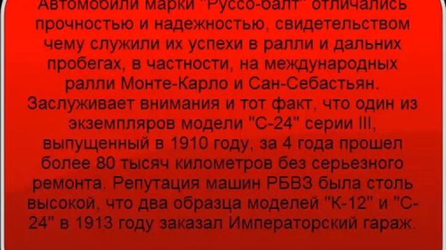 Первые автомобили Российской империи